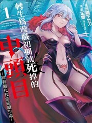 纸上江湖漫改剧海报